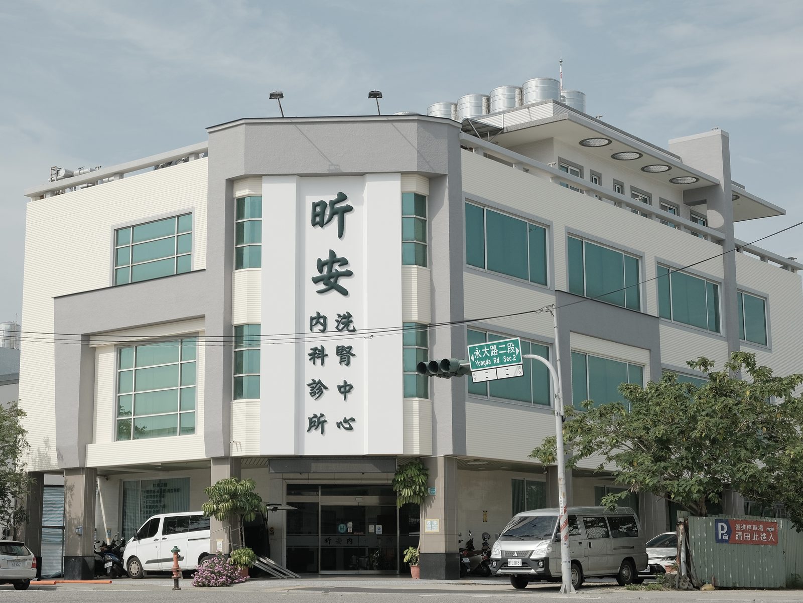 昕安內科診所外觀