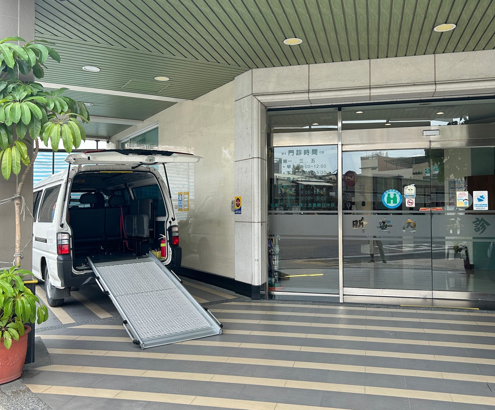 專屬接送停靠區